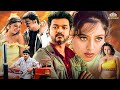 Joshila Janbaaz जोशीला जांबाज़ Full Movie Vijay Thalapathy Hindi Dubbed Mo