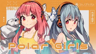 irucaice - Polar Girls feat. 琴葉茜・葵 [コトノポップ]