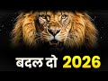 New Year Comeback 2026 Hindi Motivation Video SA Motivational Vibes