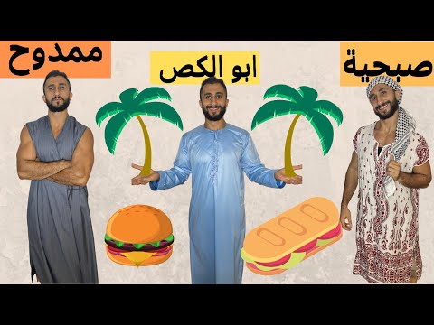 How to Order Food in Arabic Iraqi Dialect