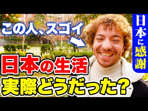 国際教養学科 【感激】「日本語で話すのが本当に楽しい！日本人の皆さん、最高の思い出をありがとう！」日本に暮らす外国人に日本の印象や素敵な体験を聞いてみた！｜【外国人観光客にインタビュー】【海外の反応】