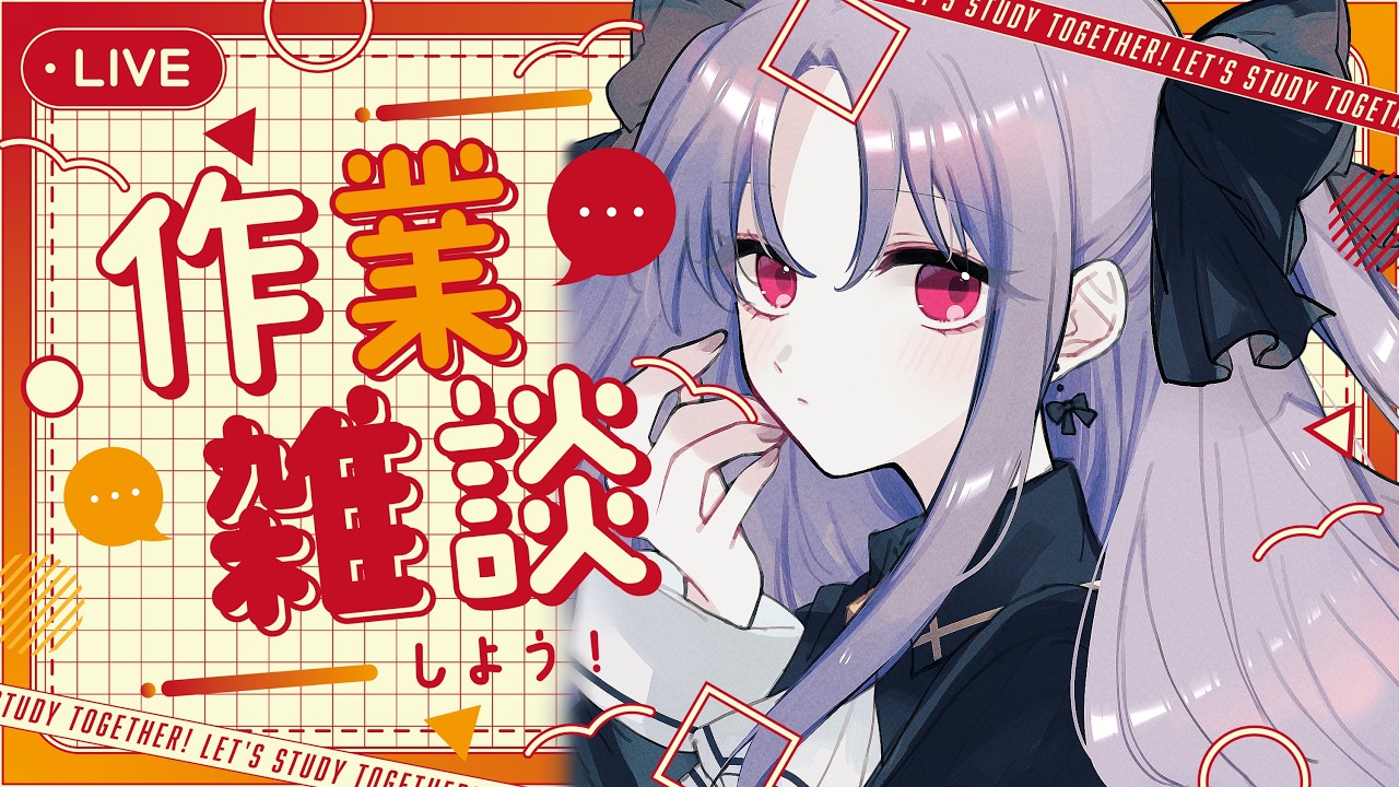 【作業雑談】描くものは未定！【Vtuber】＃まのさばネタバレ