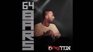 שיר ללא שם