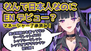 同期にも言ってない！狂蘭メロコデビュー秘話！第1回日本語雑談 野生のハム太郎も登場！【Meloco Kyoran / NIJISANJI EN / 切り抜き】