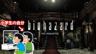 #2【biohazard HD】洋館の続き！ これマッピングせな訳分からんぞ…【生放送】06/13 2026