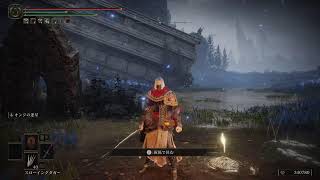 ep.24[#エルデンリング本編DLC ]ほぼ全て忘れたDLC編、ボニ村とその奥へ