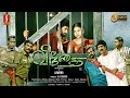 விந்தை| Vindhai | Tamil Full Movie | Lawraa | J.Mahendran | Manishajith | Manobala | Muthukalai
