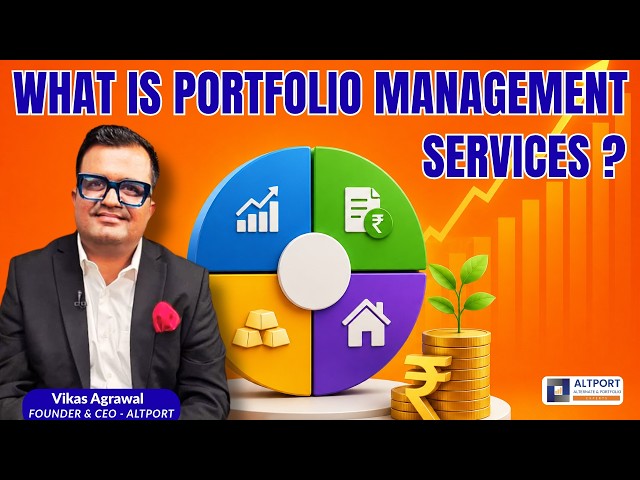 What Is Portfolio Management Services ?