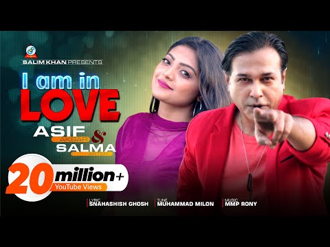 I Am In Love | Asif | Salma | আই এম ইন লাভ | আসিফ | সালমা | Official Music Video