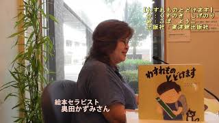 こちら情報アンテナ(2025年8月26日(火))かずみさんの絵本パーティー