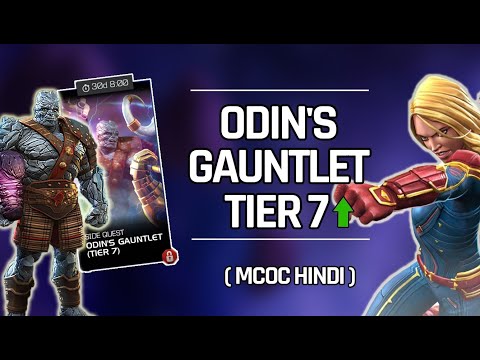 Odin's Gauntlet Tier 7 Completion - Side Event | MCOC HINDI
