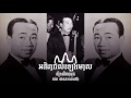 RingThune Sin Sisamouth MIX By KlapYaHandz