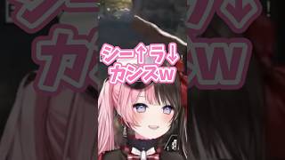 【ぶいすぽ切り抜き】トワ様にイントネーションをツッコまれるひなーのw【ぶいすぽ/橘ひなの/ひなーの/切り抜き】