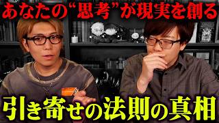 大谷さんに対して、更なる大記録を期待してるとーやさんww - 【永久保存版】引き寄せの法則。成功するための方法が判明しました【 都市伝説 引き寄せの法則 スピリチュアル 願い 】