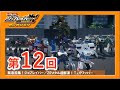 Job Labor Selection No 12 Urgent Call Job Labor ZIP Metal Super Thawed T J O Whopper Tomica