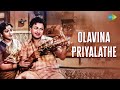 Olavina Priyalathe Audio Song Kulavadhu G K Venkatesh P B Sreenivas