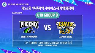 제26회 인천광역시아이스하키협회장배 | G59 - U10 B조 | 제니스 피닉스 vs 제니스 블리츠