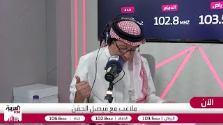 الجماز: داروين نونيز ظُلم كثيرًا في نادي الهلال