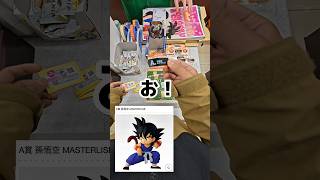摩訶不思議な一番くじVLOG 〜part.3〜#ドラゴンボール #一番くじ #フィギュア #開封動画 #shorts #shortvideo