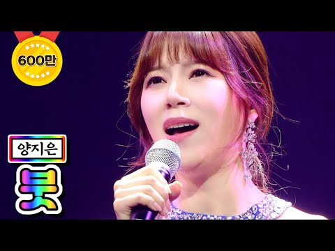 양지은 - 붓 미스트롯2 12화 210304 방송
