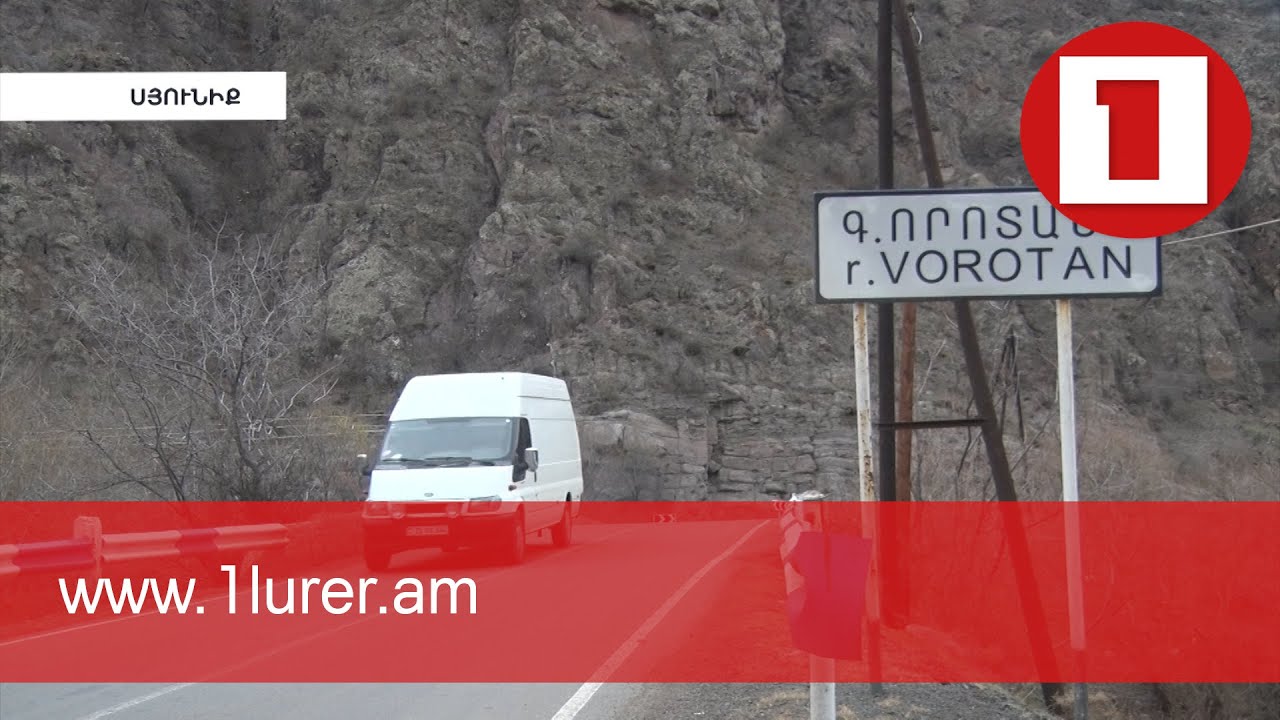 ԱԻՆ-ը Սյունիքի սահմանամերձ գյուղերում աջակցություն է ցույց տալիս քաղաքացիներին