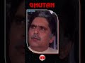 शामली का रिश्ता पक्का होगा Ghutan Shorts Viral Trending 