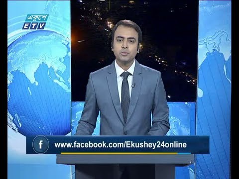 রাত ০৯ টার সংবাদ, ৩১ অক্টেবর ২০১৯