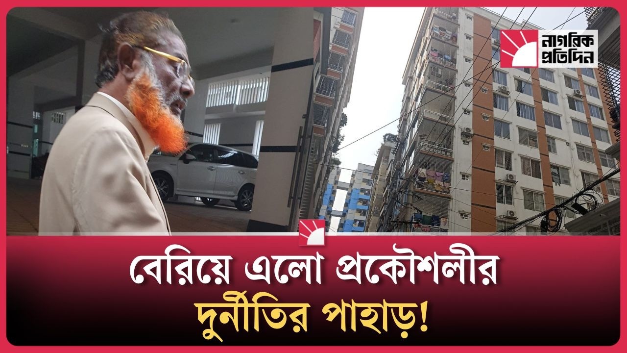 ছয়তলা বাড়ি সাততলা করতে গিয়ে বেরিয়ে এলো প্রকৌশলীর দুর্নীতির পাহাড়!