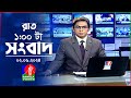 রাত ১টার বাংলাভিশন সংবাদ | BanglaVision 1.00 AM News Bulletin | 02 June 2024 |