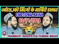 Full Bayan 03 Nov 2024 Nabi ﷺ Ki Zindagi Ke Aakhri Halat By Maulana Jarjis Ansari Ramghat Purnea