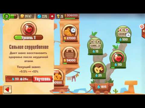 Растановка для БРАТВЫ King of Thieves трудная защита.