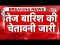 AAJTAK 2 LIVE Weather Update Delhi से लेकर कहां कहां बारिश क