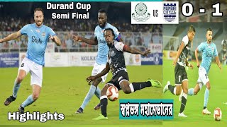 🔴 Durand Cup 1 Semi Final 💥 Mohammedan SC vs Mumbai City FC Highlights ।। Score 1- 0 ।