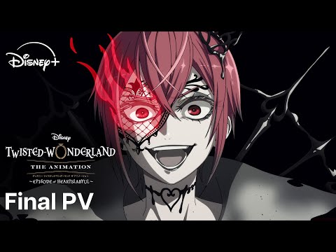 ツイステッドワンダーランド ザ アニメーション シーズン1 エピソード オブ ハーツラビュル Video18