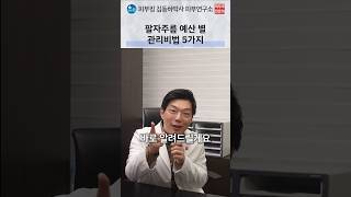 팔자주름 예산대별 관리 솔루션 총정리
