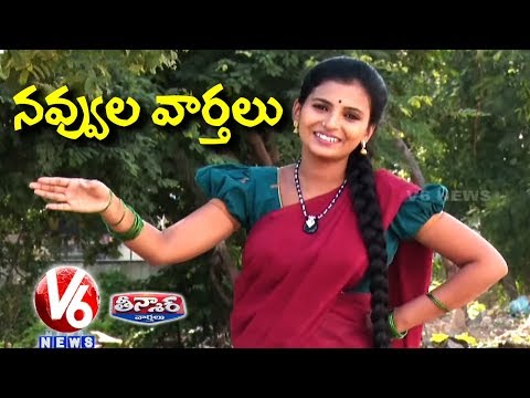 Padma Suggestions To Radha To Read News With Laughing | Teenmaar News | V6 Telugu News Video