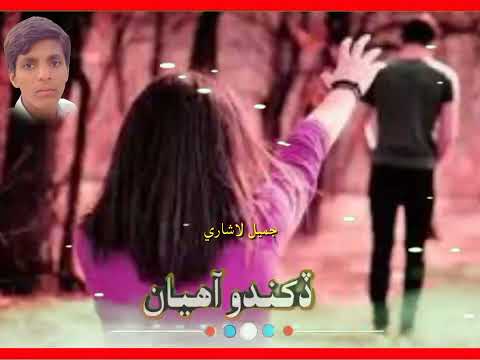 Master manzoor Sindhi New Stutas