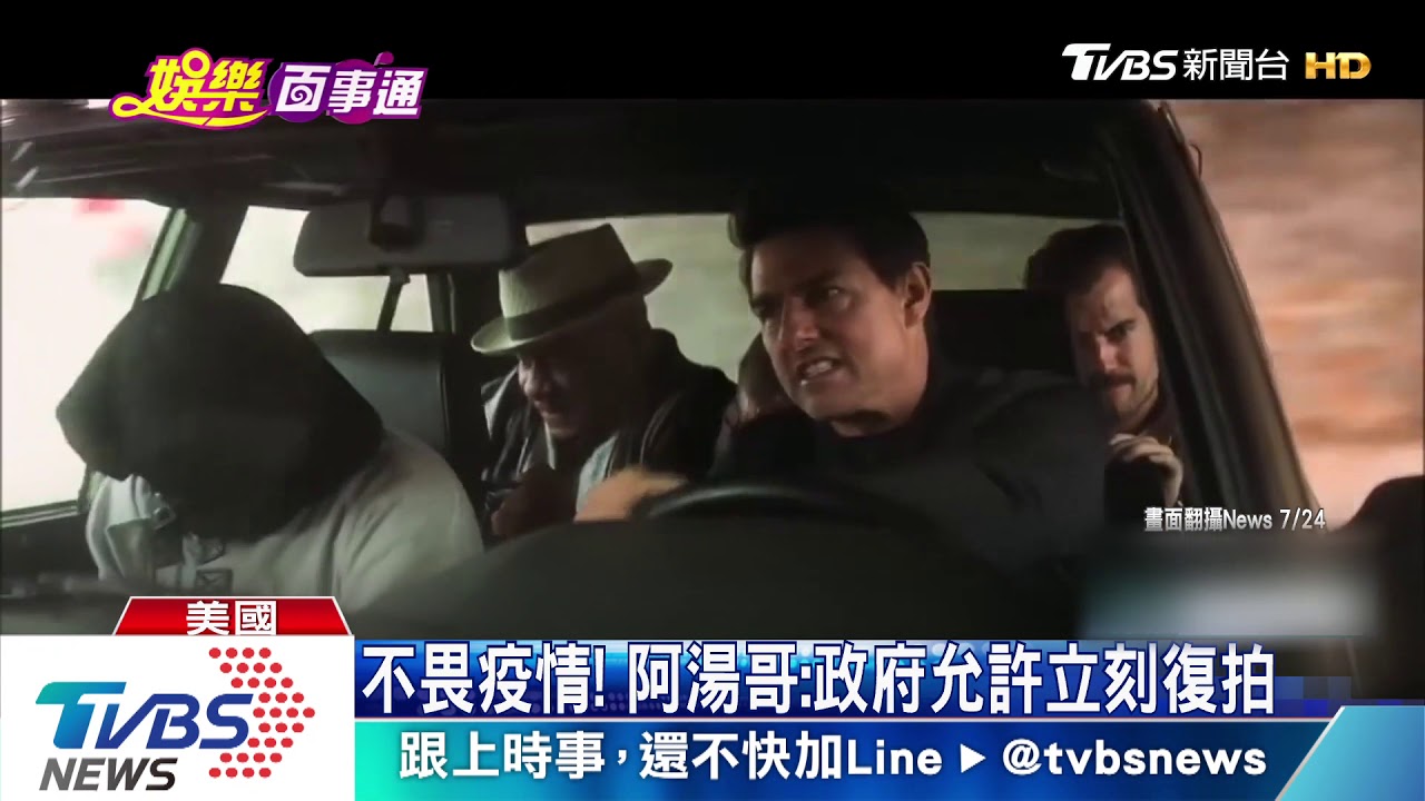 盼復甦經濟 《不可能7》堅持在義大利續拍