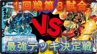 デュエマ ノラゾロ最強デッキ決定戦　クリスタルファランクスVSガイアールカイザー　寄せ集めデッキに騙されました