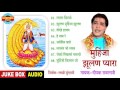 Sai Jhulelal Muhinja Julan Pyaara Dipak Ravlani Juke Box Sindhi Devotional Songs