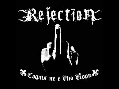 Rejection - Няма справедливост