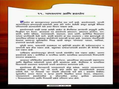 namasmaran & hathyoga