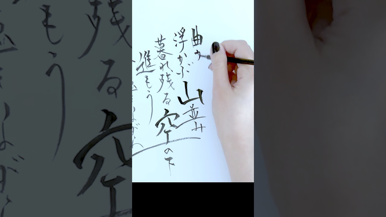 [イルミネーション] #Bz #歌詞 #筆文字