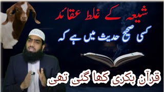 Download lagu Sheikh Abdussalam hong kong kia quran bakri kha gai the ? mp3 Download lagu Sheikh Abdussalam hong kong kia quran bakri kha gai the ? mp3