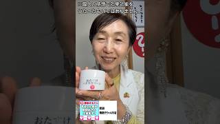 【大人気】美容も健康も“結局これ”でした！#60代女性#若返り#アンチエイジング#美容習慣#健康習慣#キレイになりたい#元気になりたい