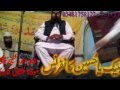 لبیک یا حُسین Laback Ya Husain Confrance Qari Safdar Chichhti Moshtaq Qadri 2015 Part 4