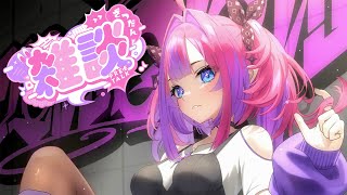 ガチ飯テロ (只今) - 【雑談/Free Talk】ゆったり振り返り【 #綺々羅々ヴィヴィ #hololiveDEV_IS #FLOWGLOW】
