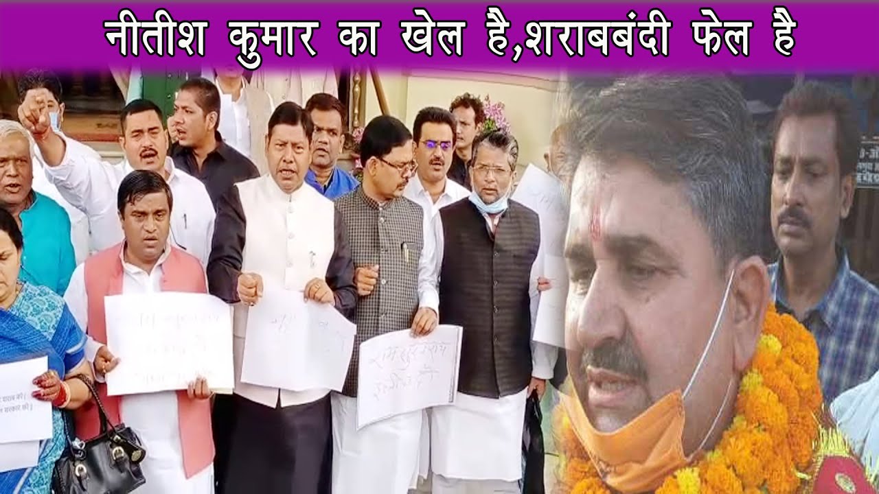 रामसूरत राय की इस्तीफे की मांग को लेकर विपक्षी पार्टियों ने विधानसभा अध्यक्ष के समक्ष धरना दिया