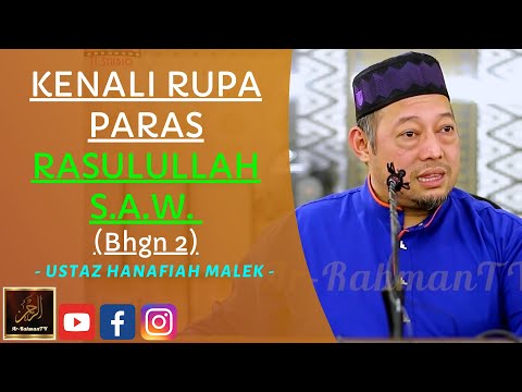 Ustaz Hanafiah Abd Malek - KENALI RUPA PARAS RASULULLAH S.A.W.  (Bhgn 2)