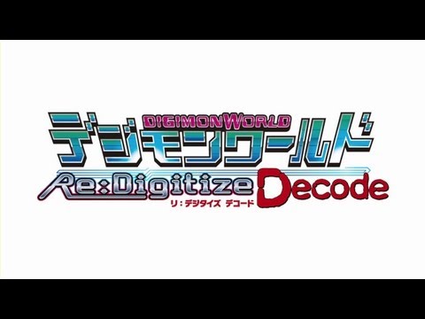 デジモンワールド リ:デジタイズ デコード